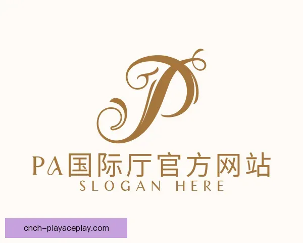 发现PA国际厅官方网站